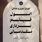 فیلم برداری (با تجهیزات)